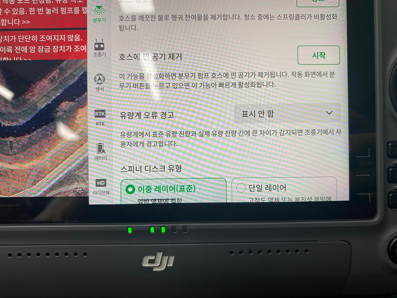 T25 드론 제초노즐 장착 방법 총정리