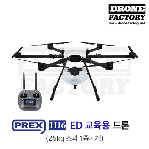 PREX9-H16-ED 1종 교육용 드론